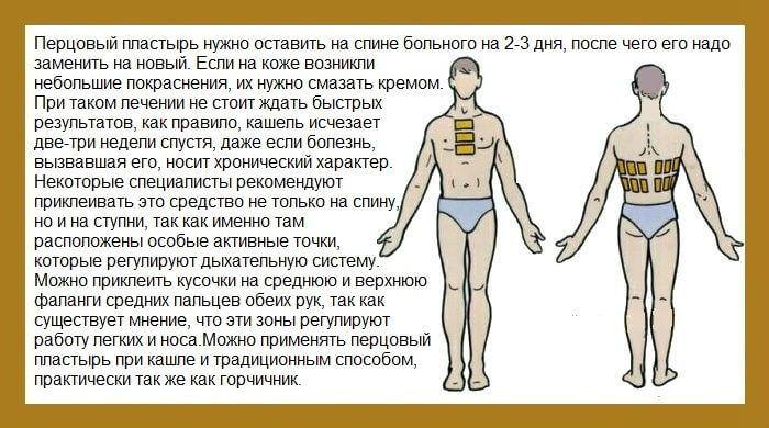 Растирания