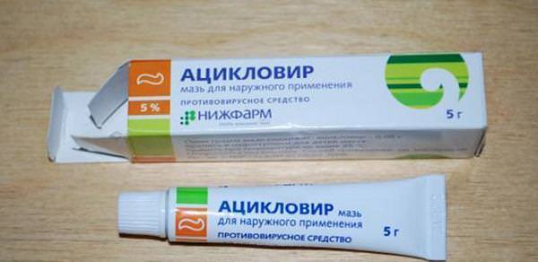 Ацикловир лечение герпеса
