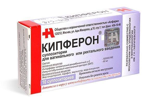 Кипферон от папилломы