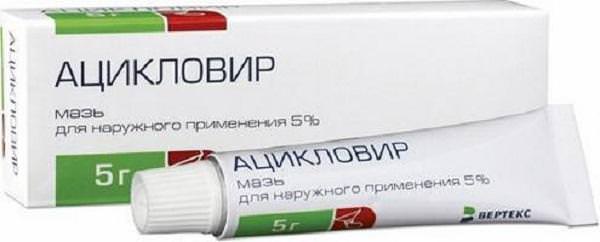 Ацикловир мазь от стоматита