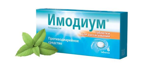 Имодиум препарат от диареи
