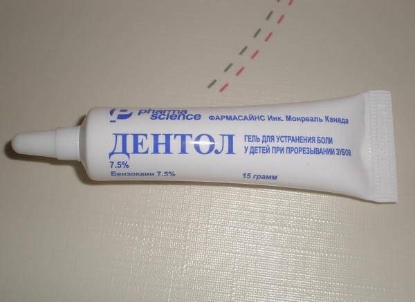 Дентол от язвы на языке