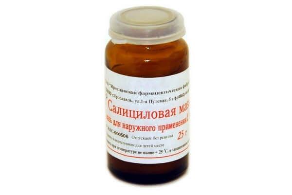 Салициловая мазь от мозолей