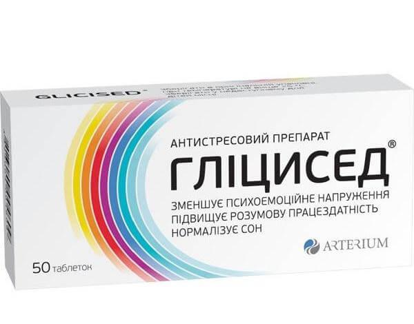 Глицисед
