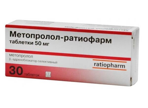 Метопролол для снижения артериального давления 