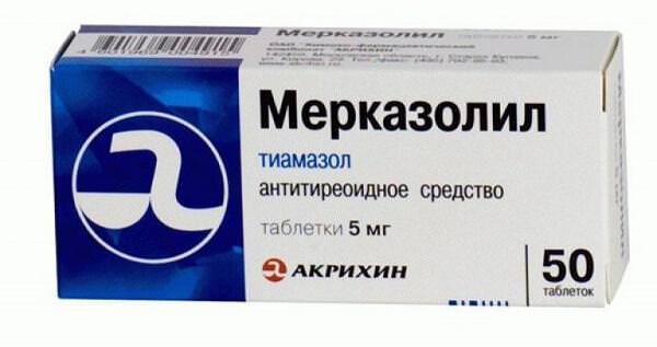 Мерказолил