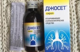 Джосет