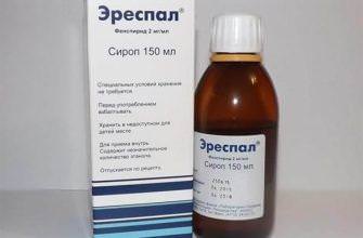 Сироп от кашля
