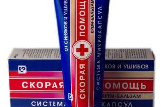 Средства от синяков