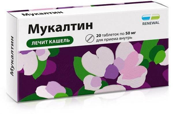 Отхаркивающие средства