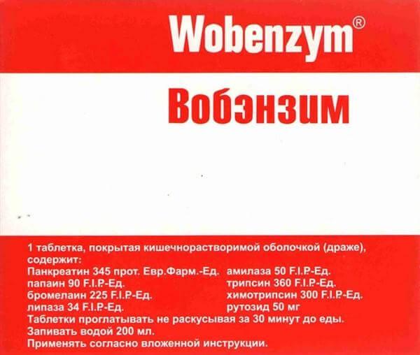 Лекарственные препараты