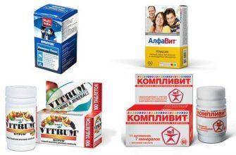 Витамины