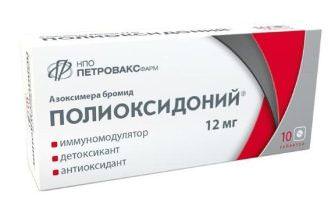 Для профилактики