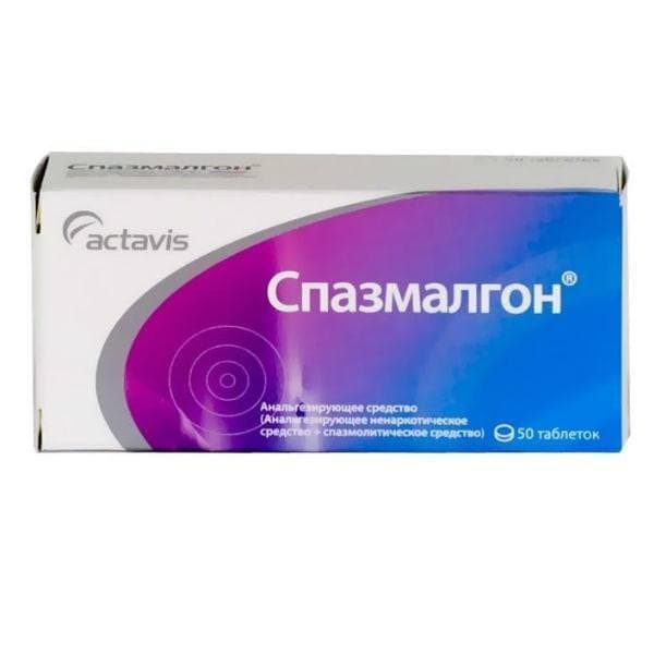 Спазмолитики